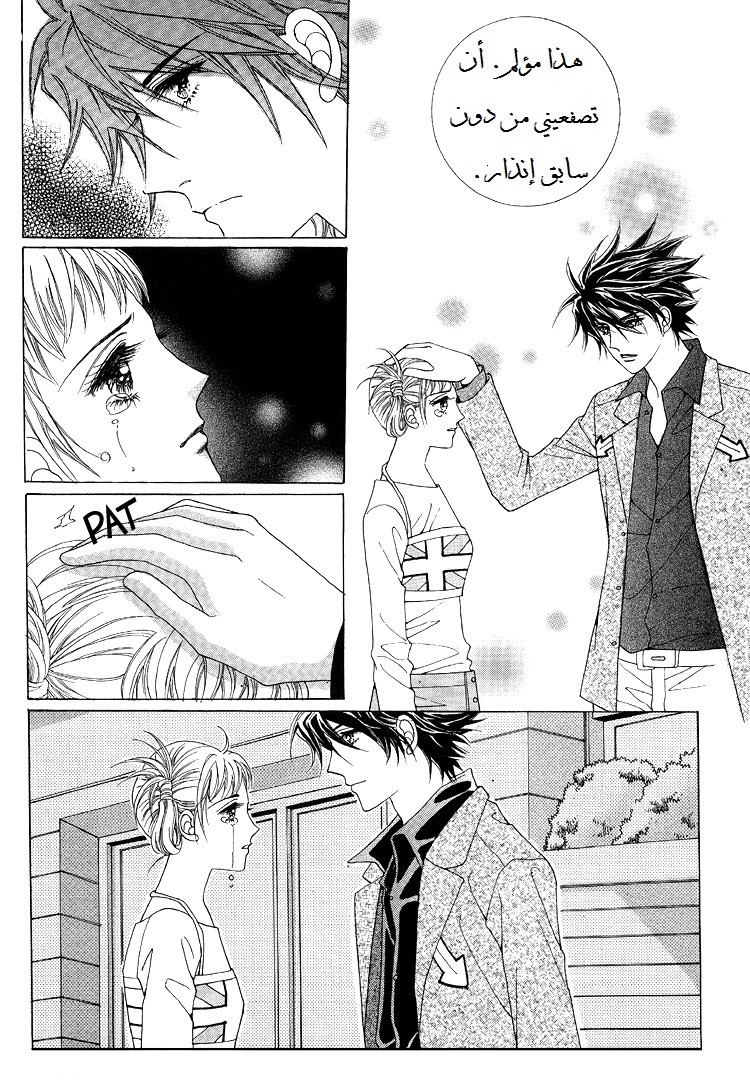 Honggane: Chapter 44 - Page 10