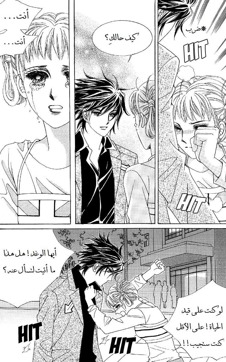 Honggane: Chapter 44 - Page 11