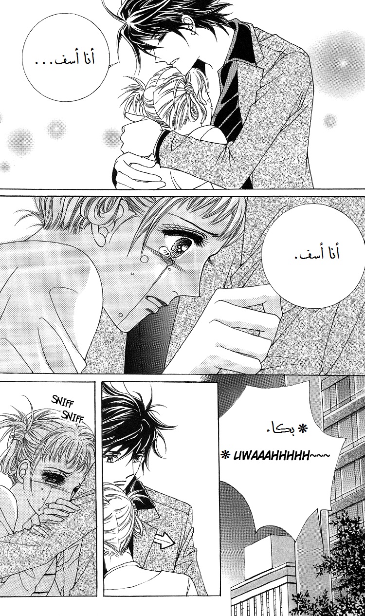 Honggane: Chapter 44 - Page 13