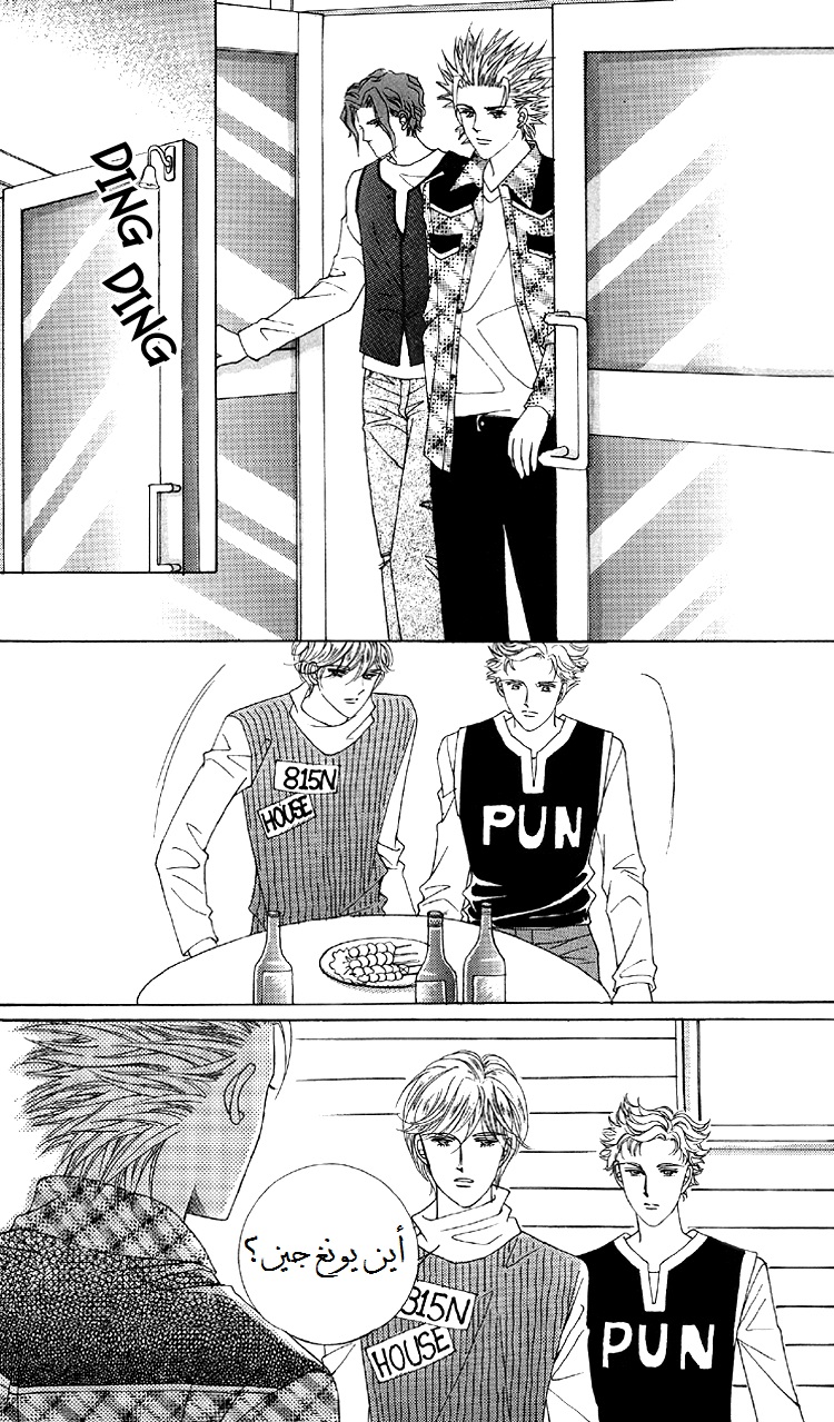 Honggane: Chapter 44 - Page 14