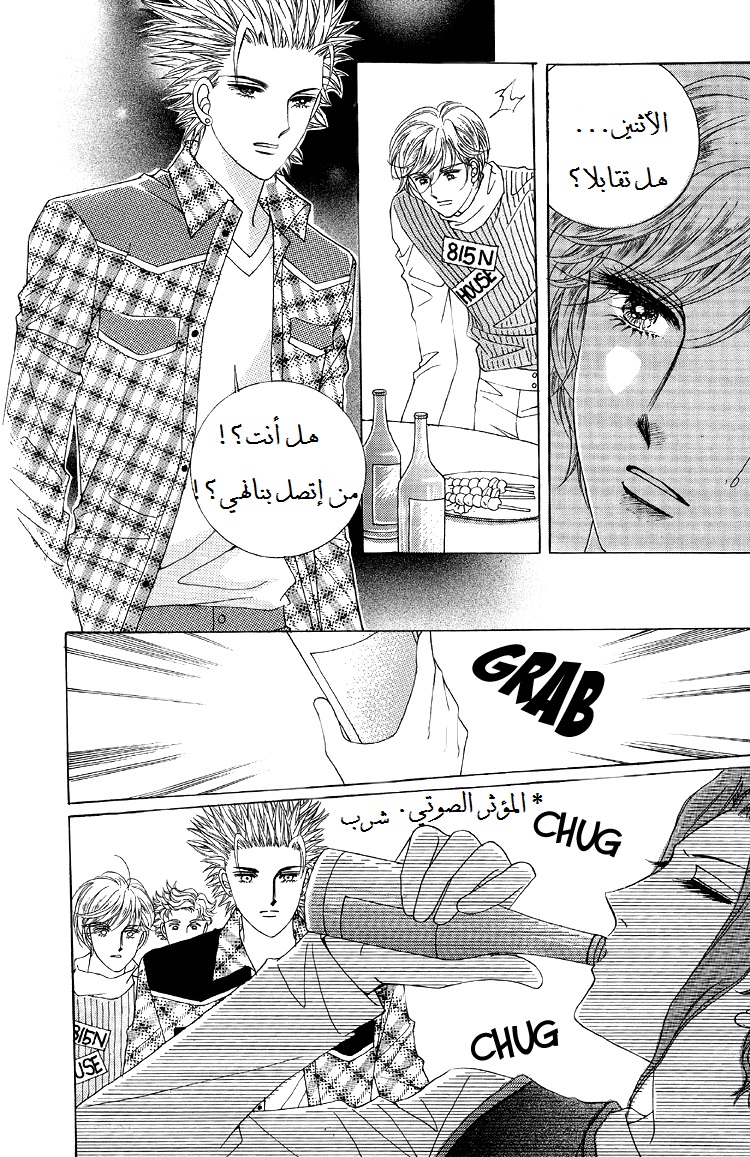 Honggane: Chapter 44 - Page 15