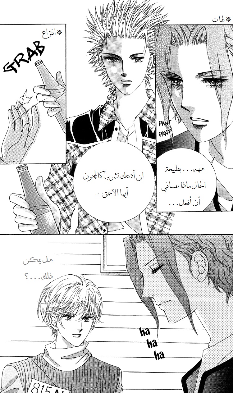 Honggane: Chapter 44 - Page 16