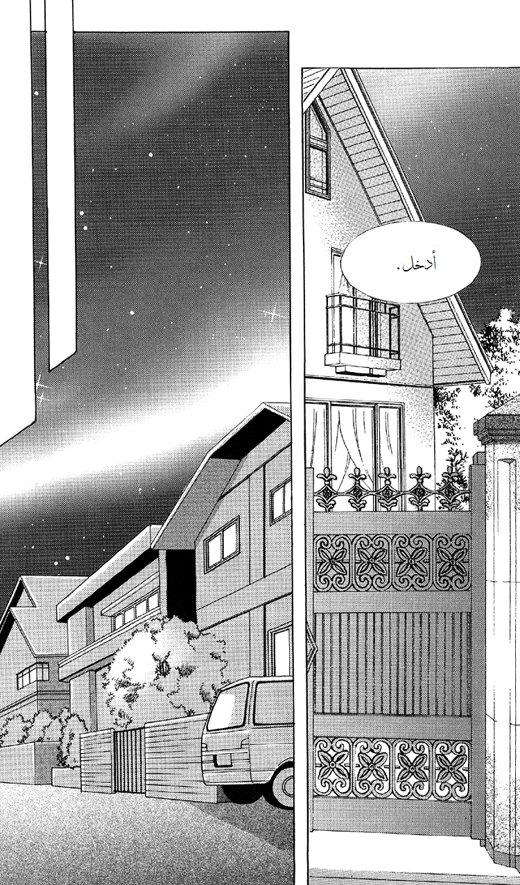 Honggane: Chapter 44 - Page 17