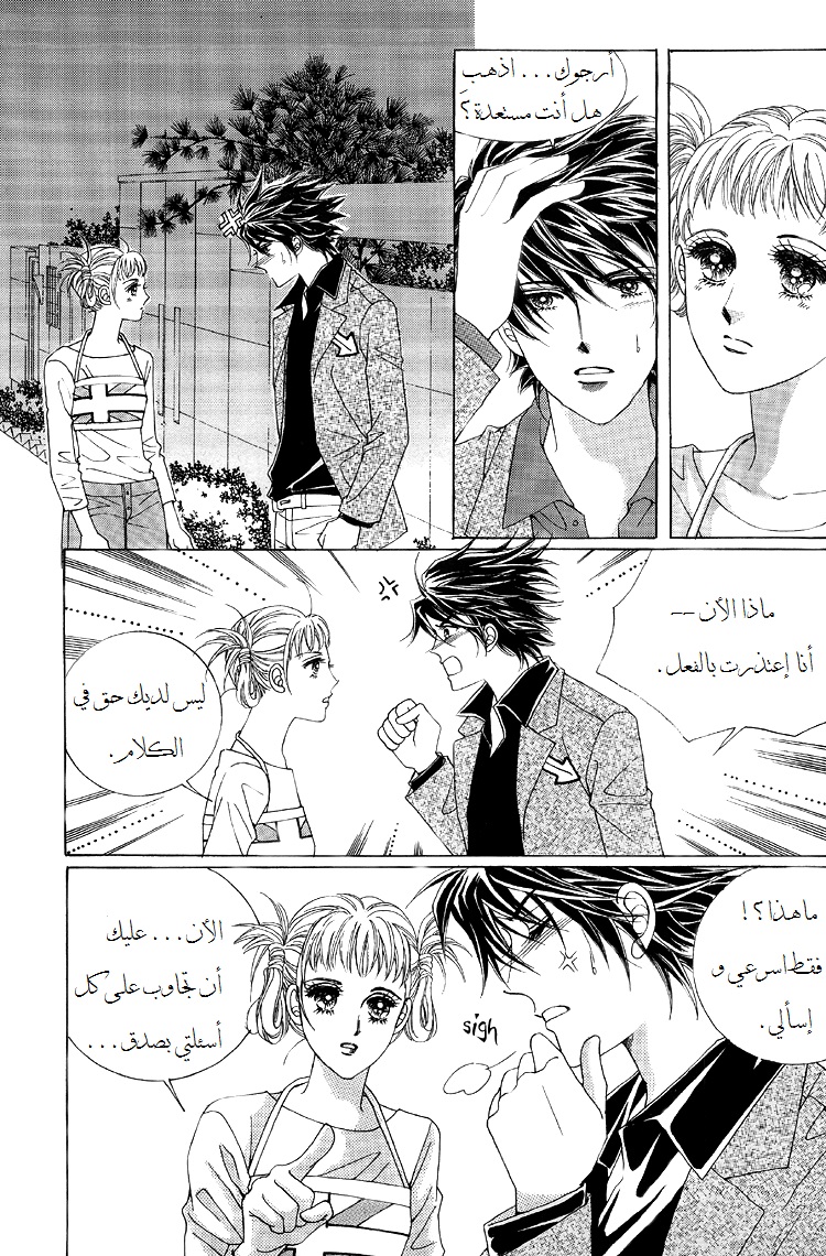 Honggane: Chapter 44 - Page 18