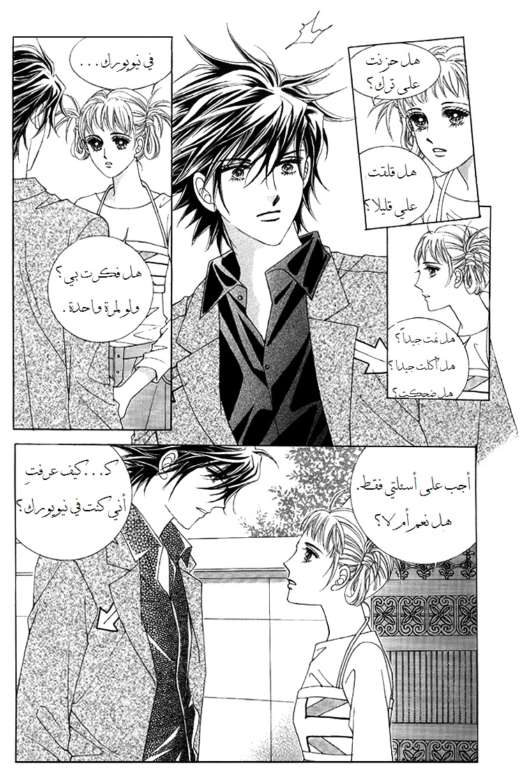 Honggane: Chapter 44 - Page 19