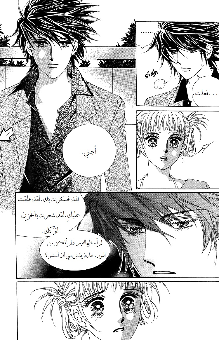 Honggane: Chapter 44 - Page 20