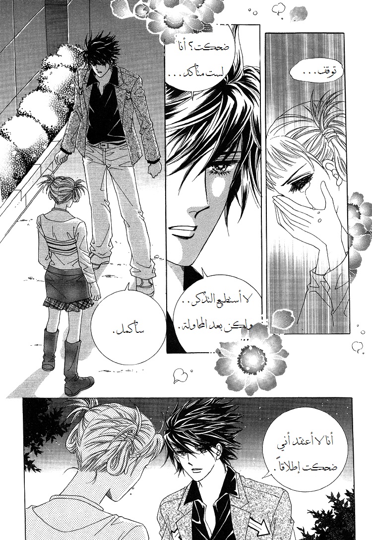 Honggane: Chapter 44 - Page 21