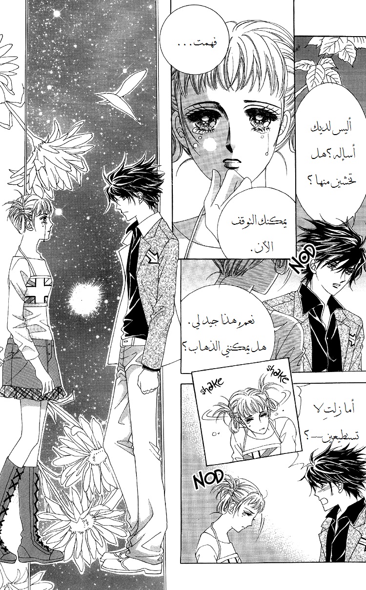 Honggane: Chapter 44 - Page 22