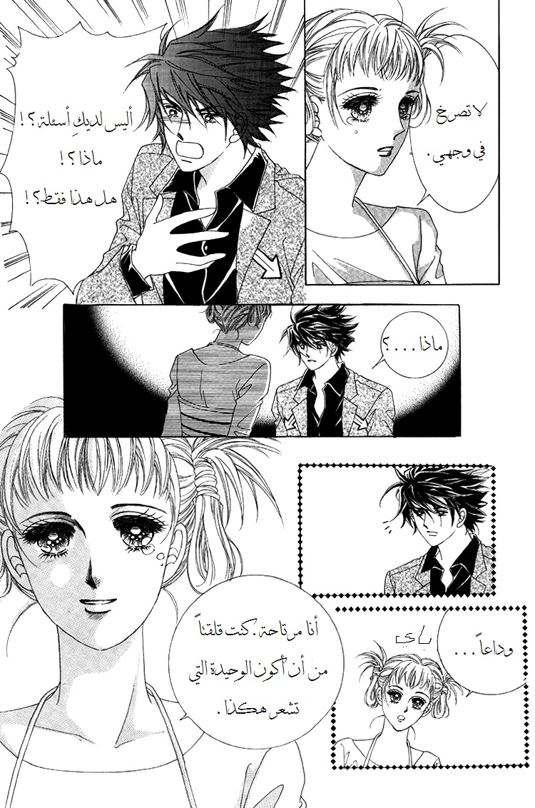 Honggane: Chapter 44 - Page 23