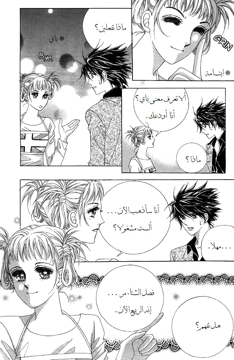 Honggane: Chapter 44 - Page 24