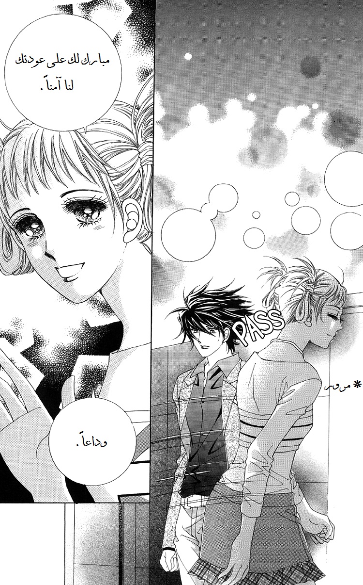 Honggane: Chapter 44 - Page 26