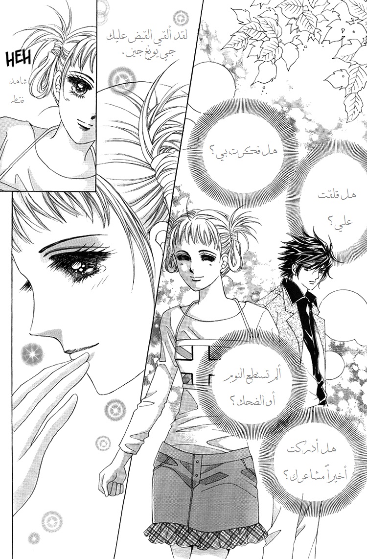 Honggane: Chapter 44 - Page 27