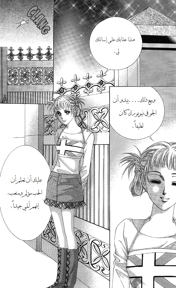 Honggane: Chapter 44 - Page 28