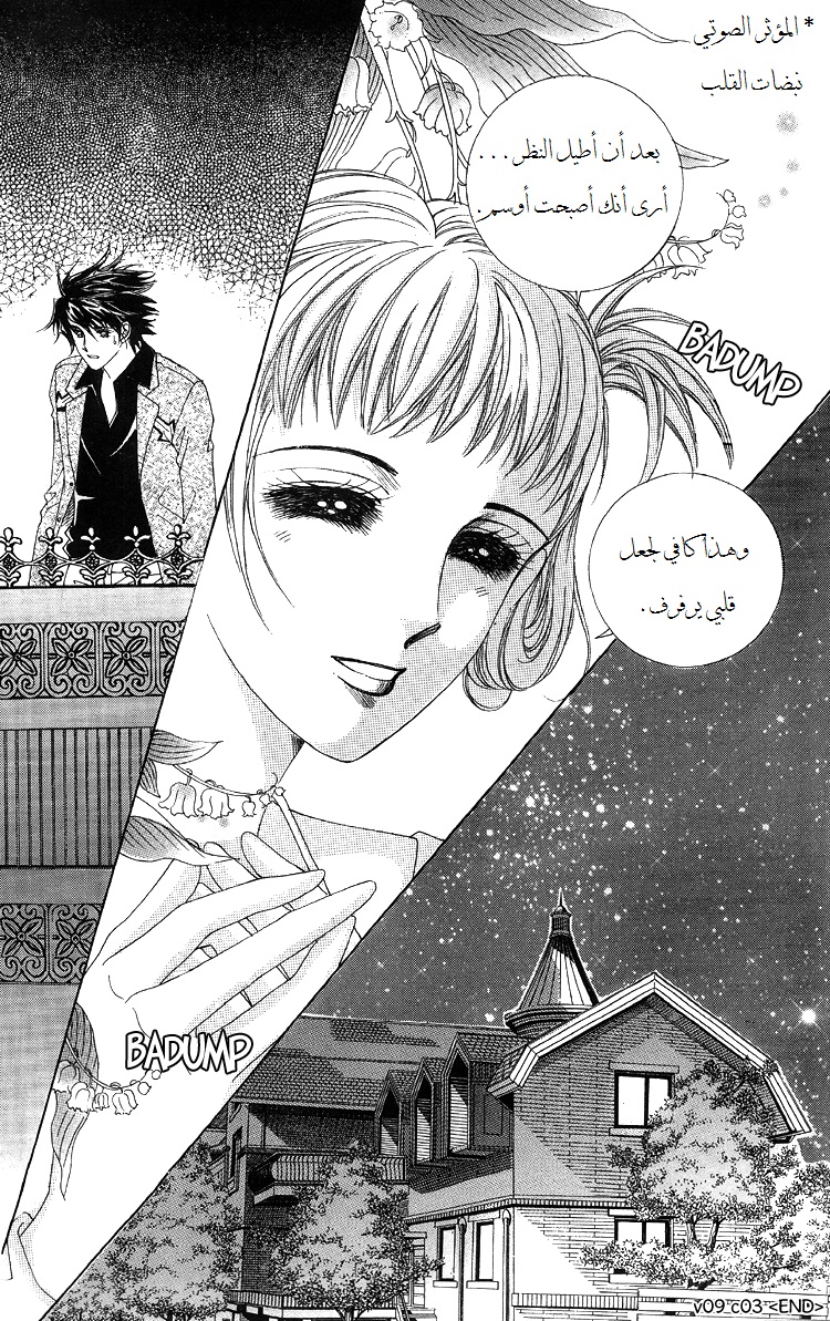 Honggane: Chapter 44 - Page 29