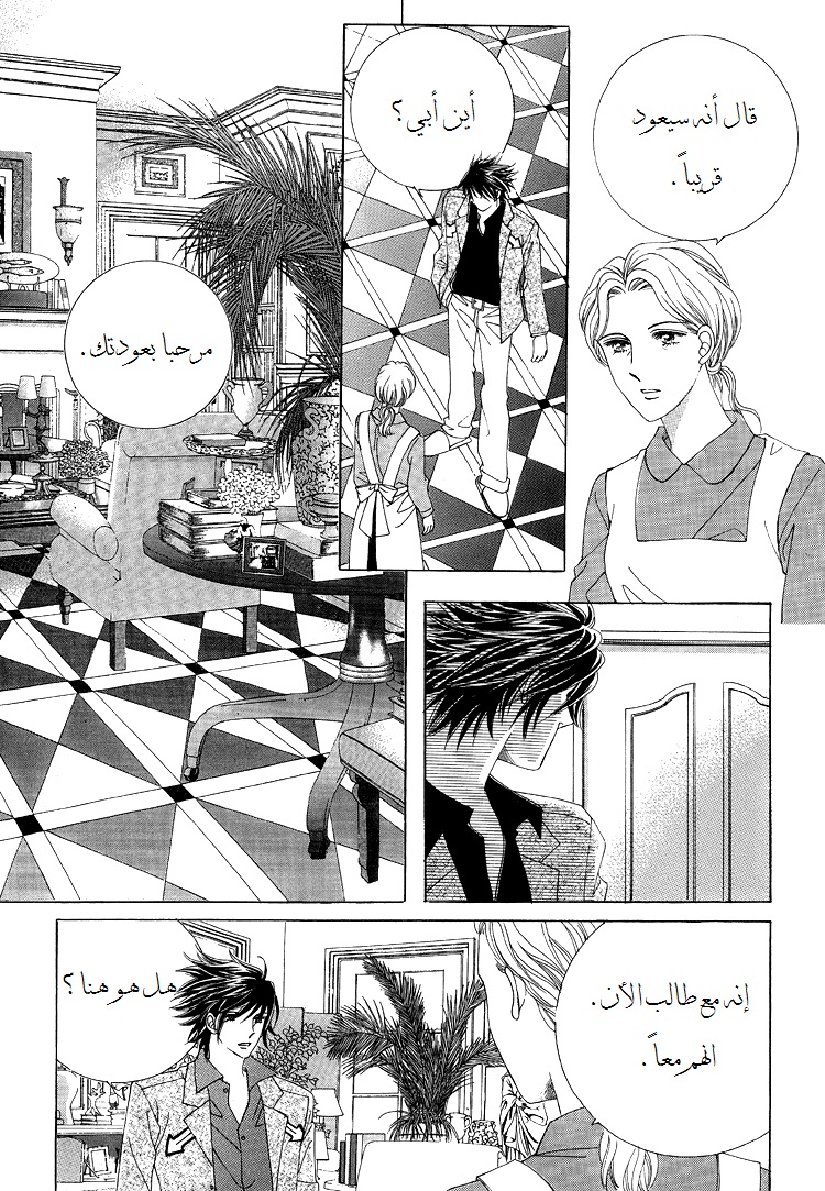 Honggane: Chapter 45 - Page 3