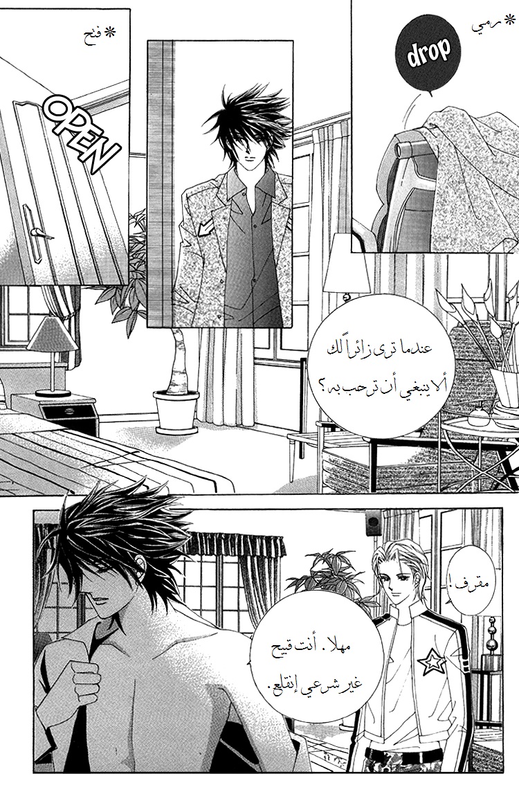 Honggane: Chapter 45 - Page 5