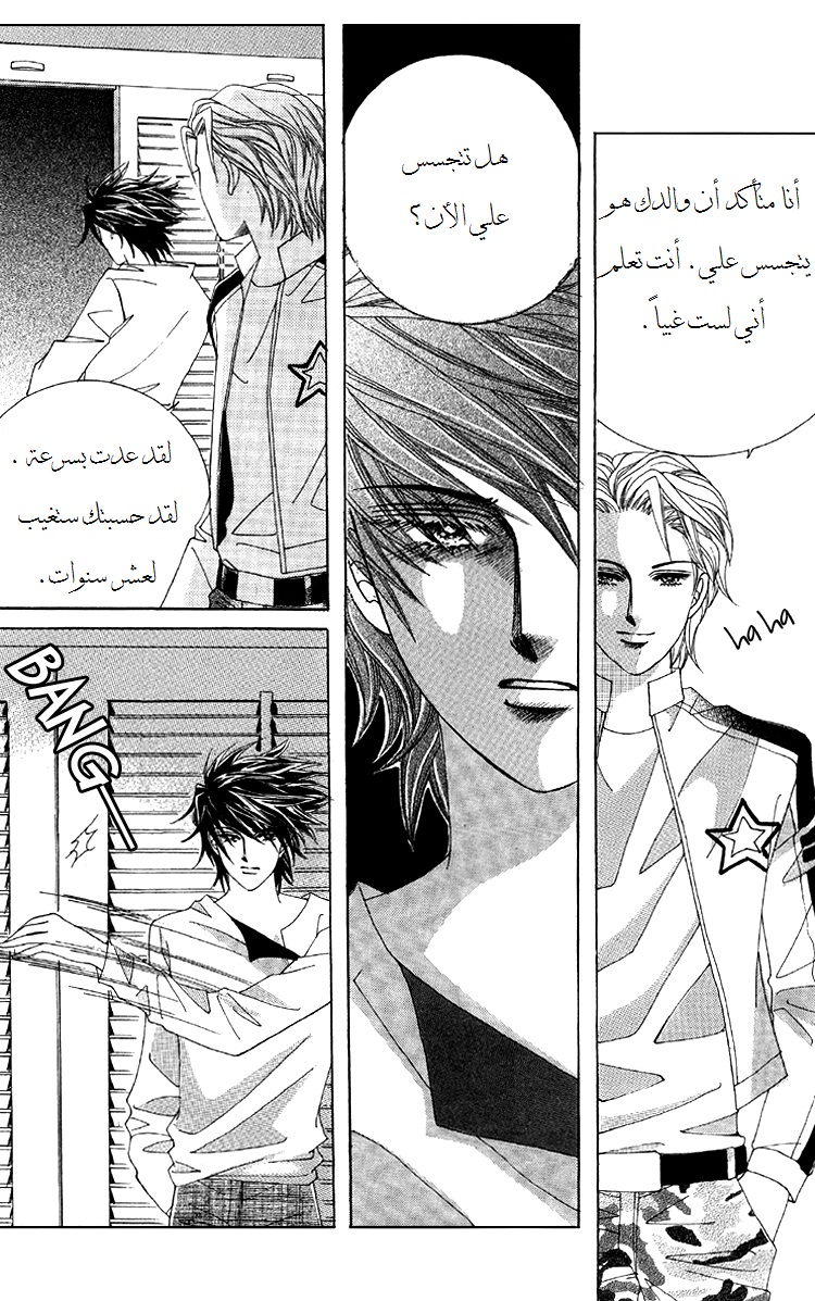 Honggane: Chapter 45 - Page 6