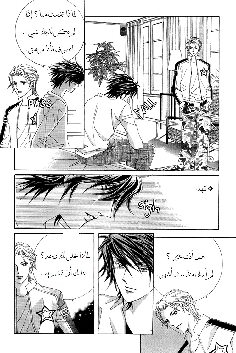 Honggane: Chapter 45 - Page 7