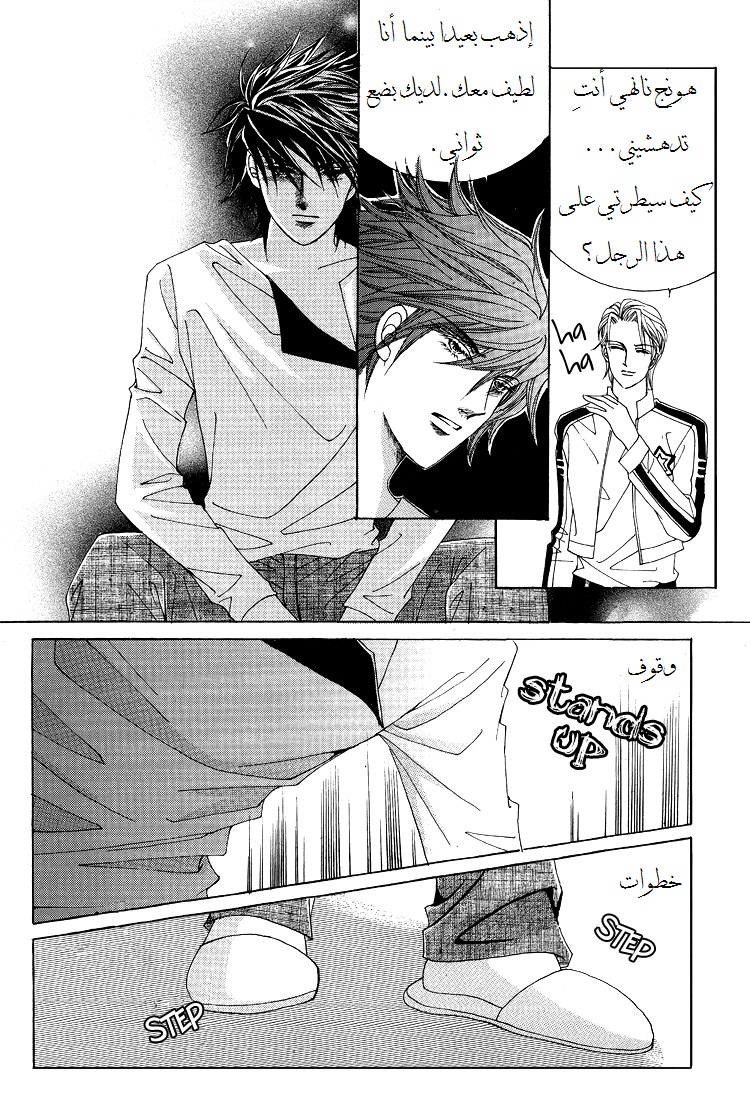 Honggane: Chapter 45 - Page 8