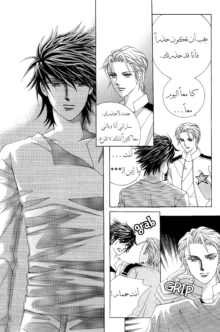 Honggane: Chapter 45 - Page 11