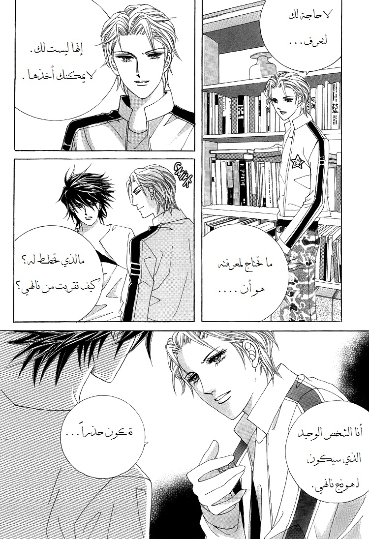 Honggane: Chapter 45 - Page 12