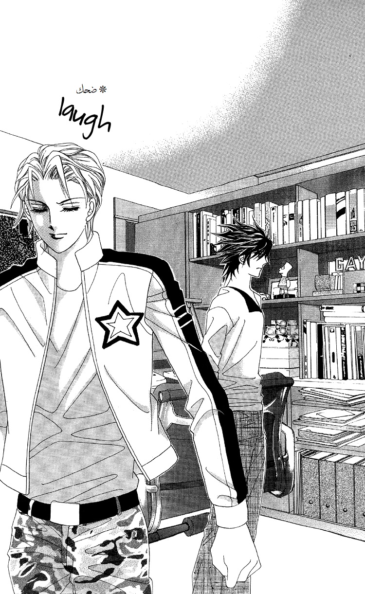 Honggane: Chapter 45 - Page 13