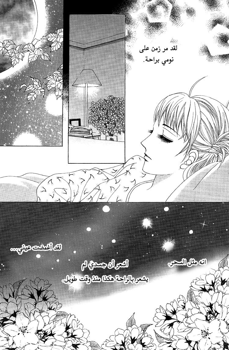 Honggane: Chapter 45 - Page 14