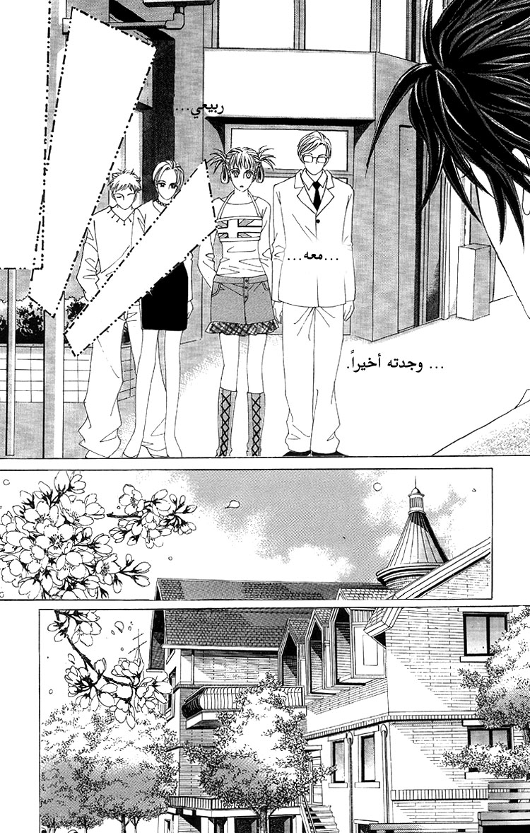 Honggane: Chapter 45 - Page 15