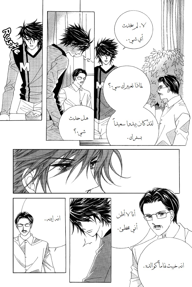 Honggane: Chapter 45 - Page 17