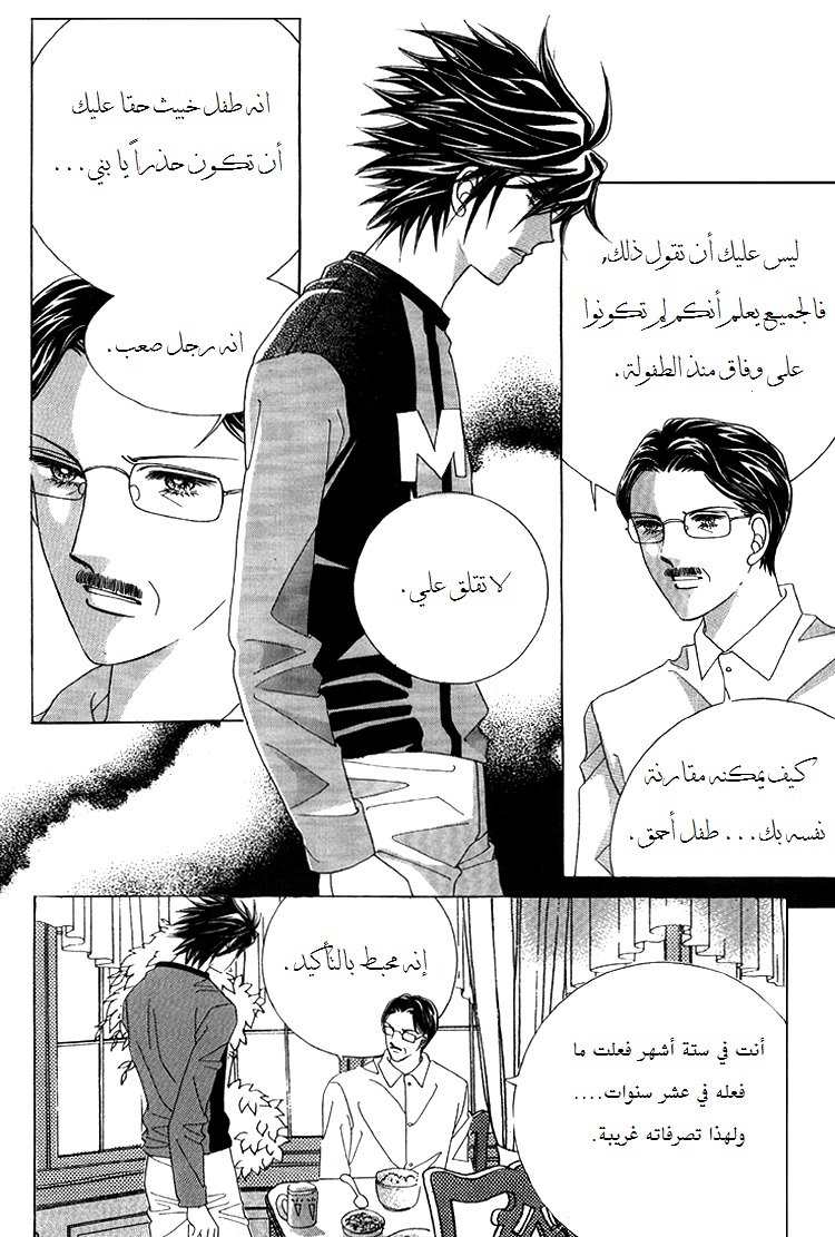 Honggane: Chapter 45 - Page 18