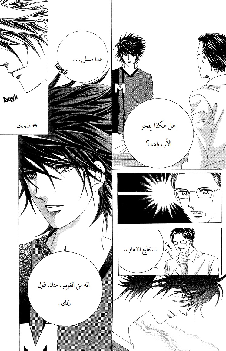 Honggane: Chapter 45 - Page 19