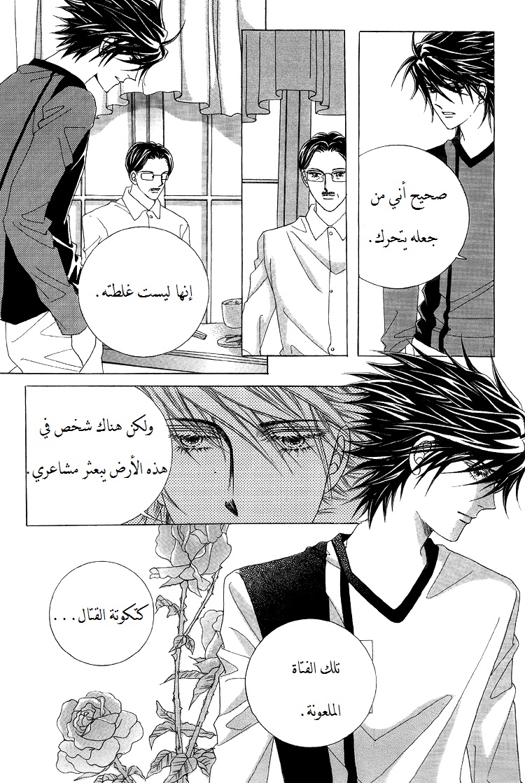 Honggane: Chapter 45 - Page 20