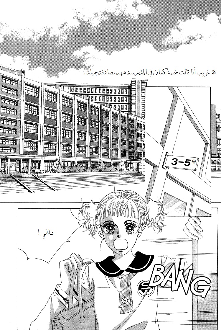 Honggane: Chapter 45 - Page 21