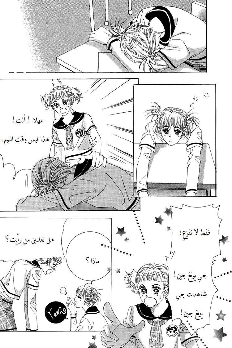 Honggane: Chapter 45 - Page 22