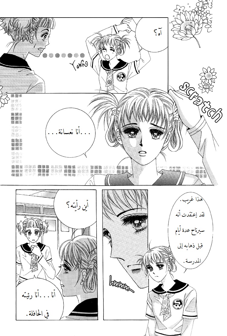 Honggane: Chapter 45 - Page 23