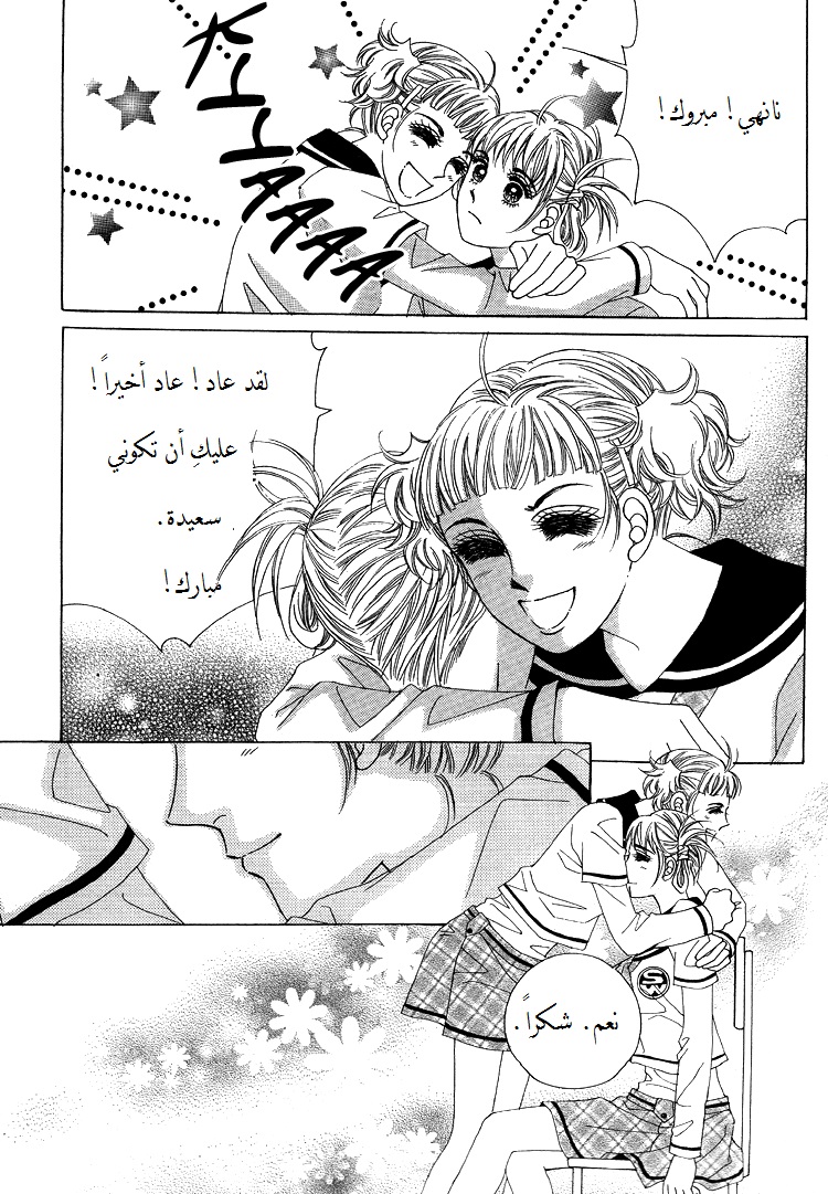 Honggane: Chapter 45 - Page 25