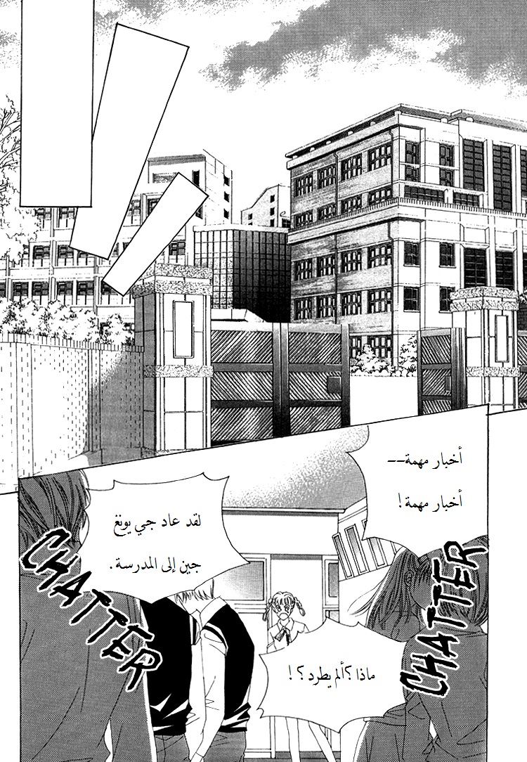 Honggane: Chapter 45 - Page 26