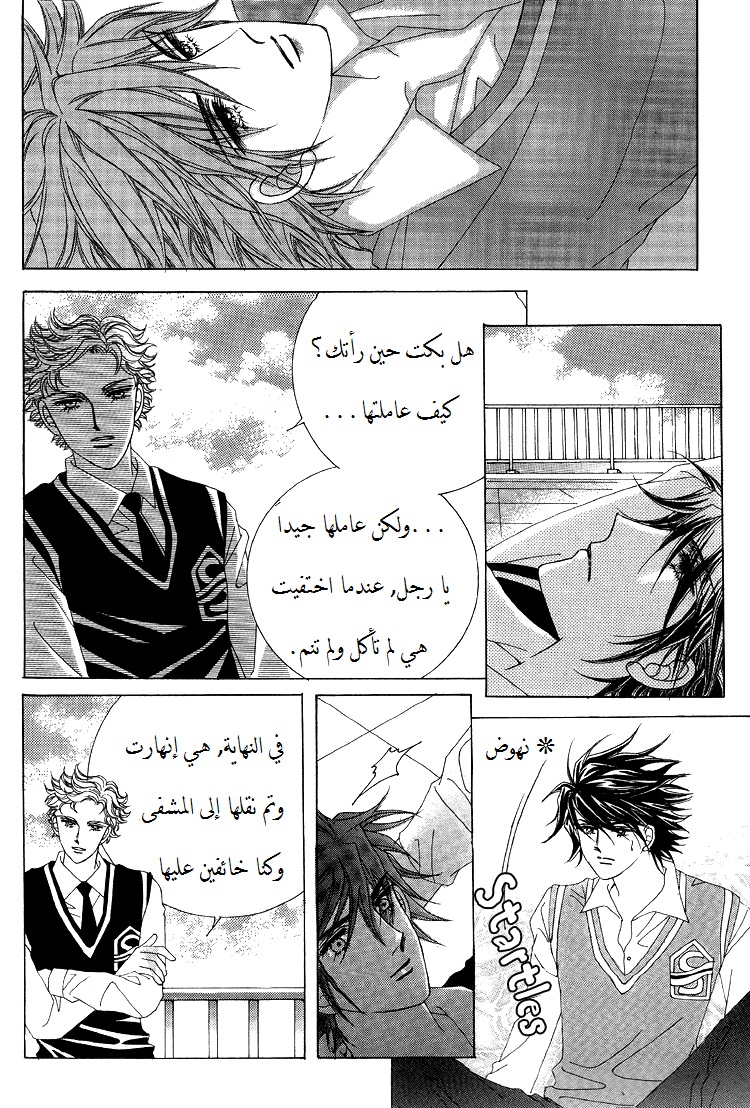 Honggane: Chapter 45 - Page 30