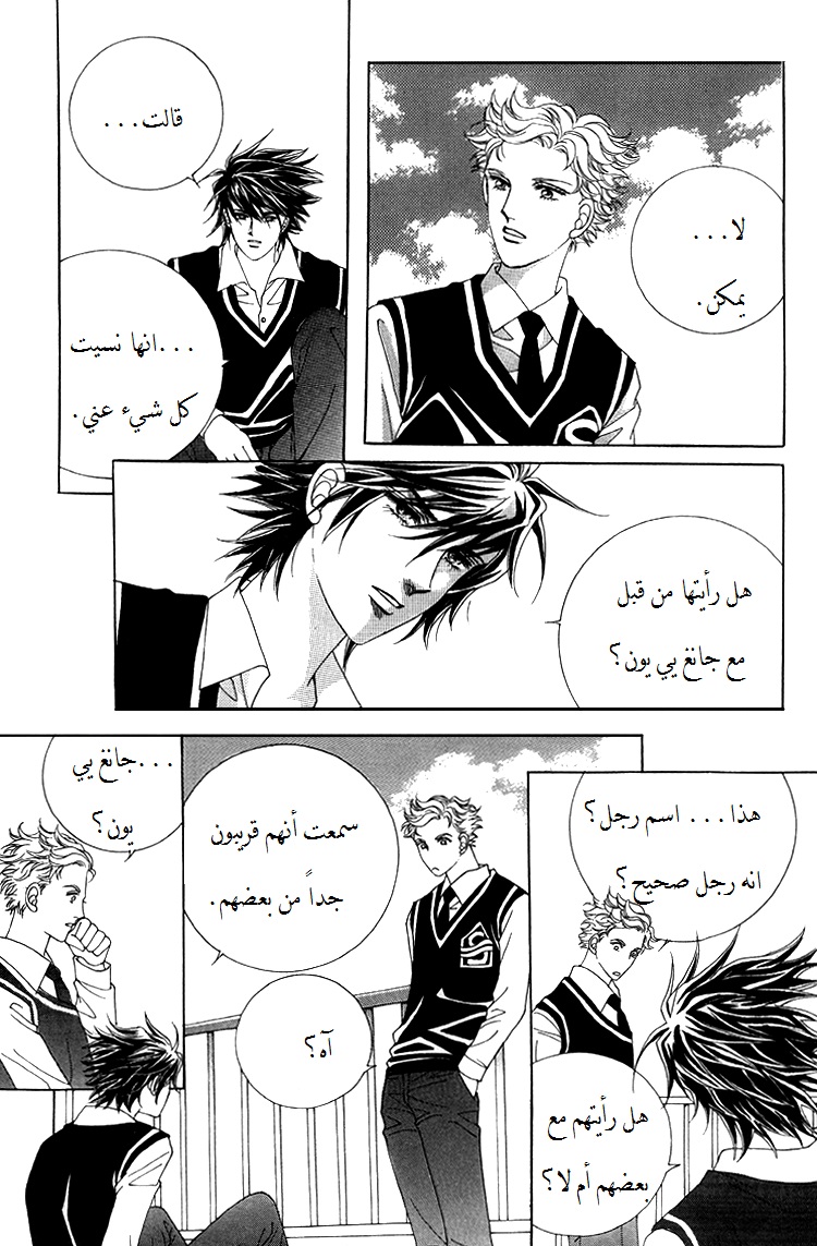 Honggane: Chapter 45 - Page 33