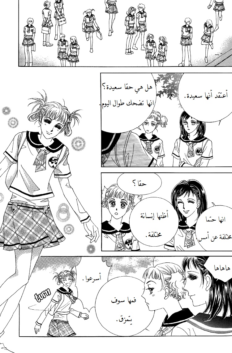 Honggane: Chapter 45 - Page 35