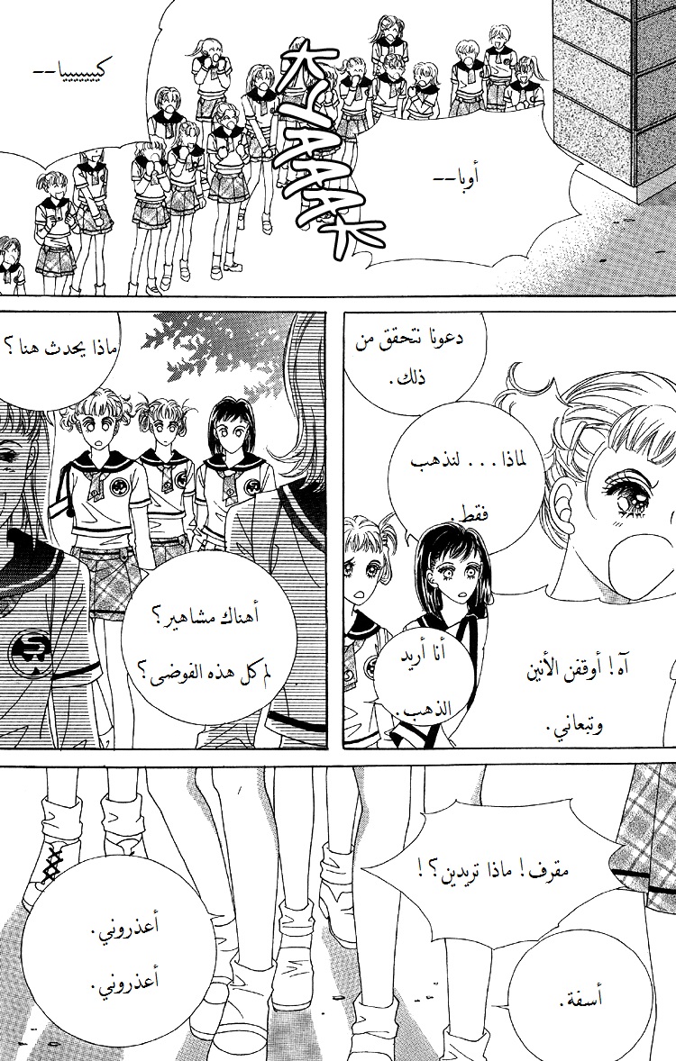 Honggane: Chapter 45 - Page 37