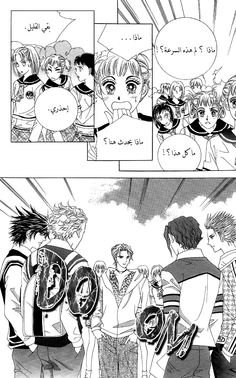 Honggane: Chapter 45 - Page 38