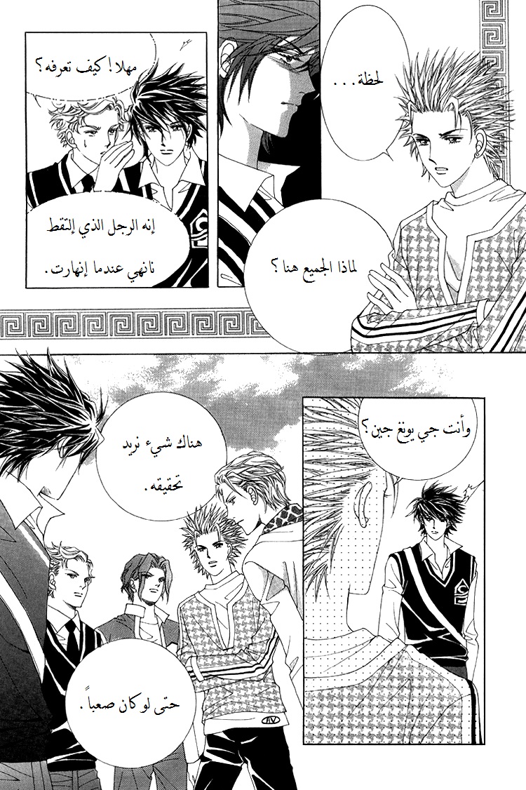 Honggane: Chapter 46 - Page 5