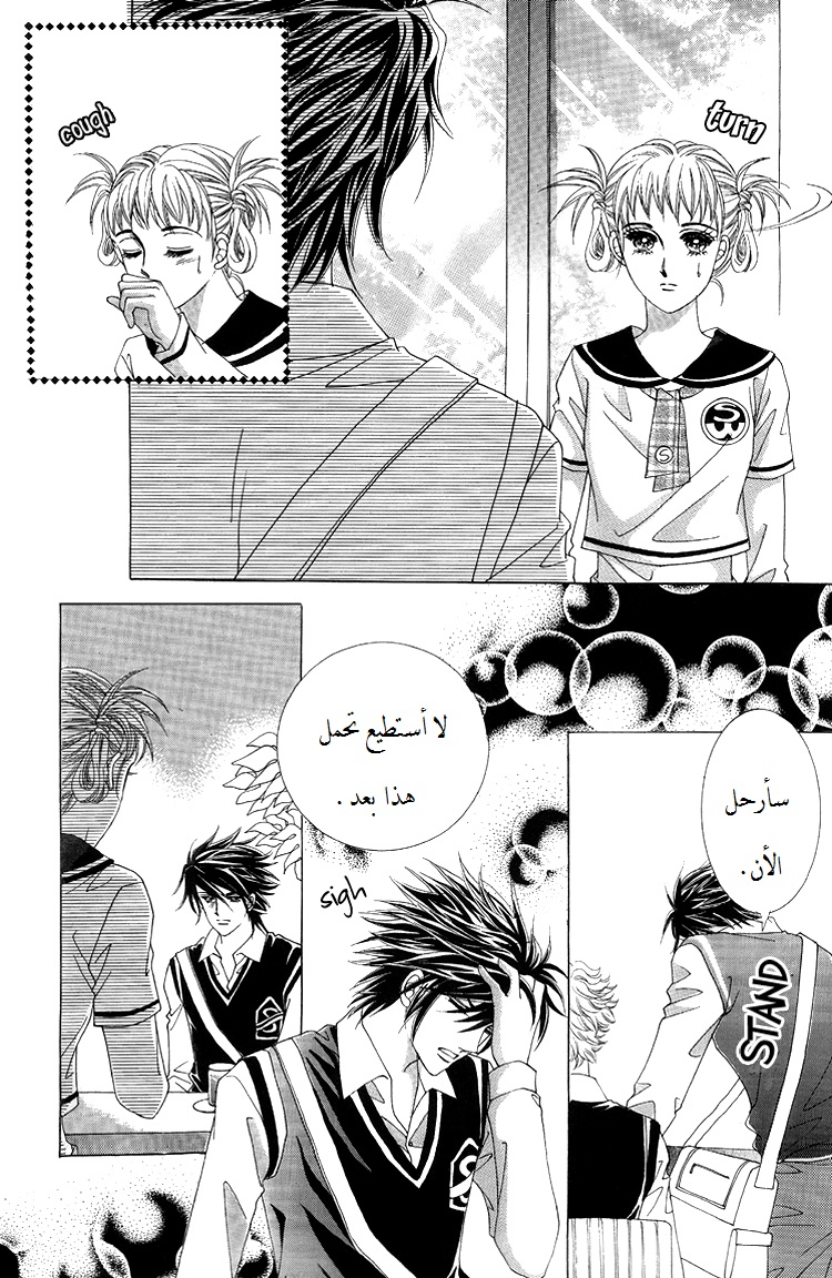 Honggane: Chapter 46 - Page 10