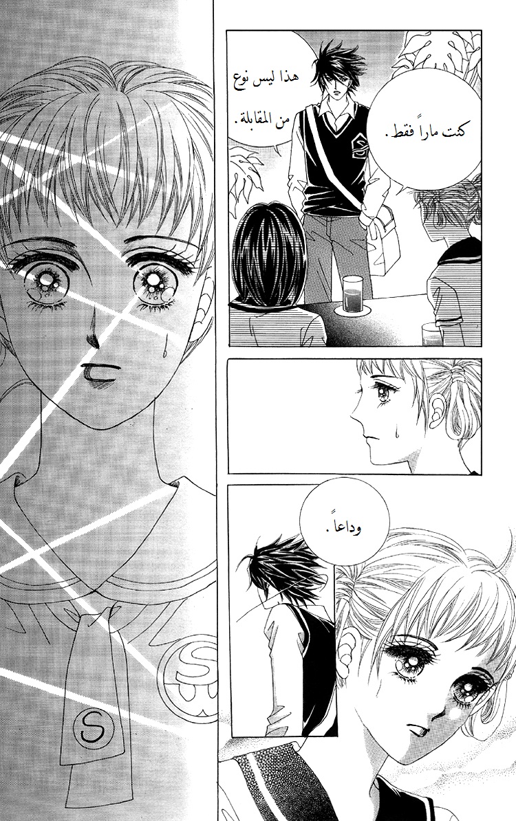 Honggane: Chapter 46 - Page 11