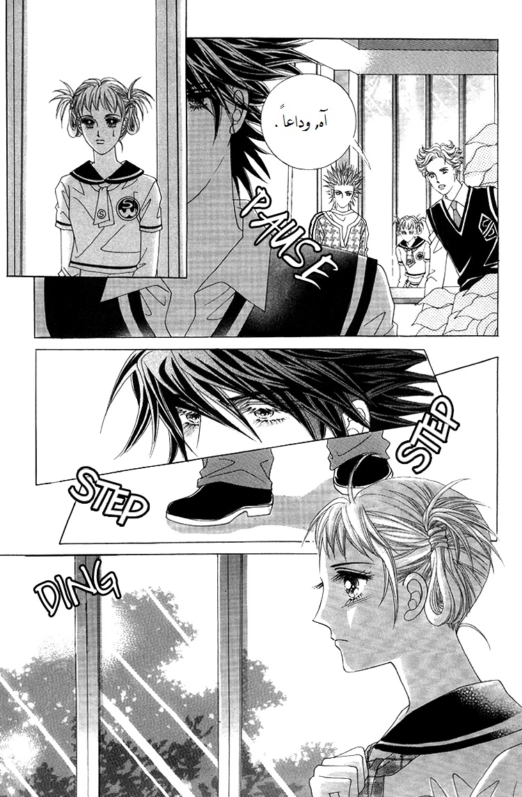 Honggane: Chapter 46 - Page 12