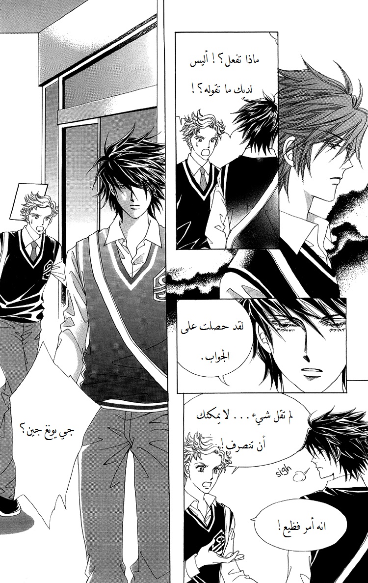 Honggane: Chapter 46 - Page 13