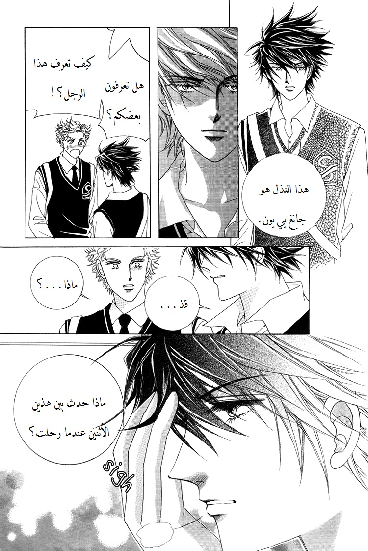 Honggane: Chapter 46 - Page 14