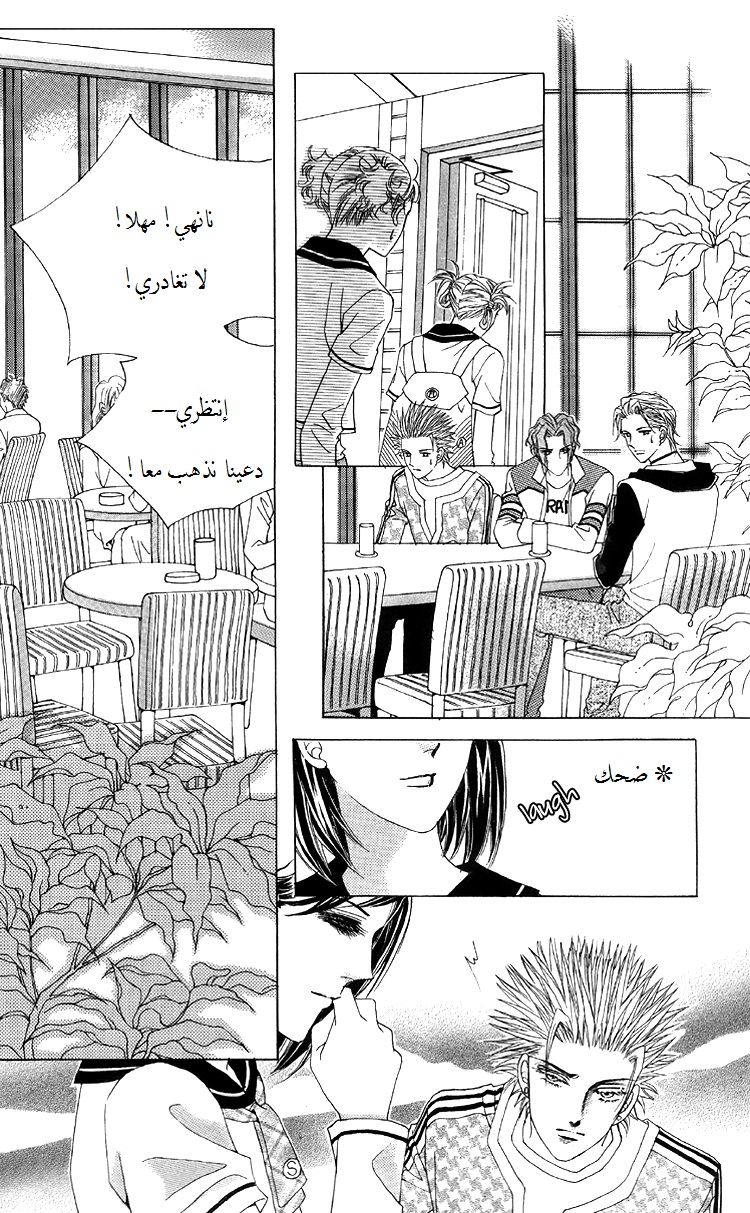 Honggane: Chapter 46 - Page 15