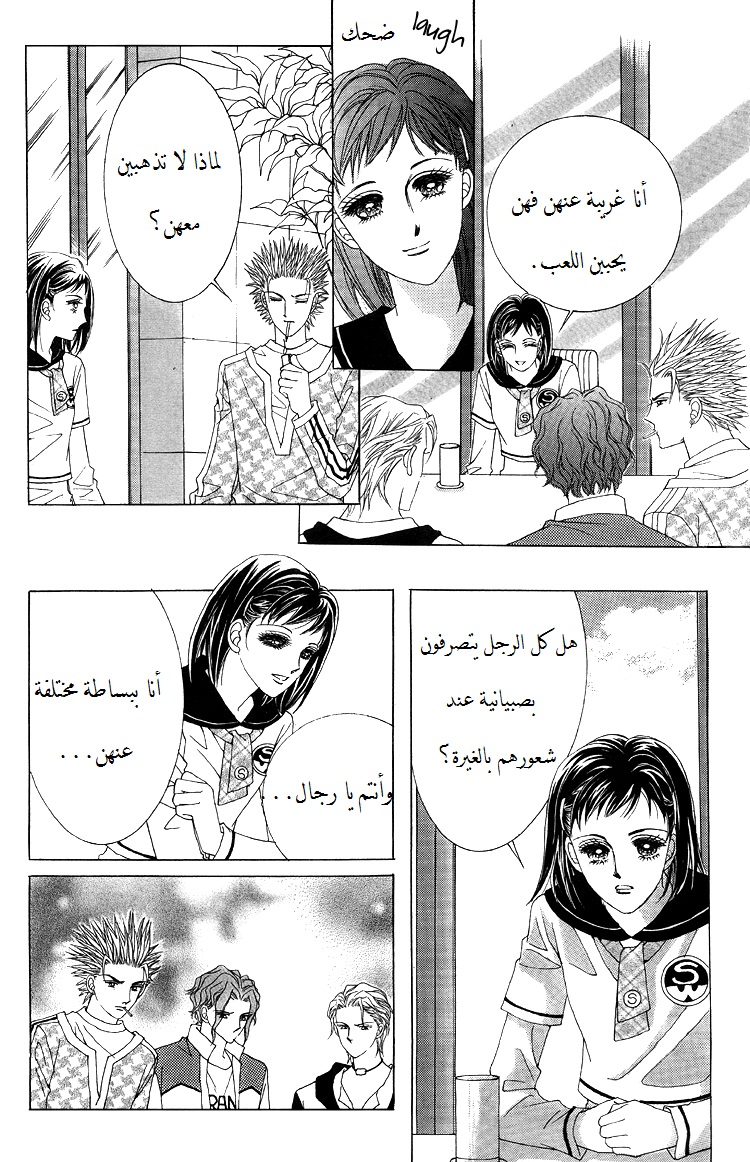 Honggane: Chapter 46 - Page 16